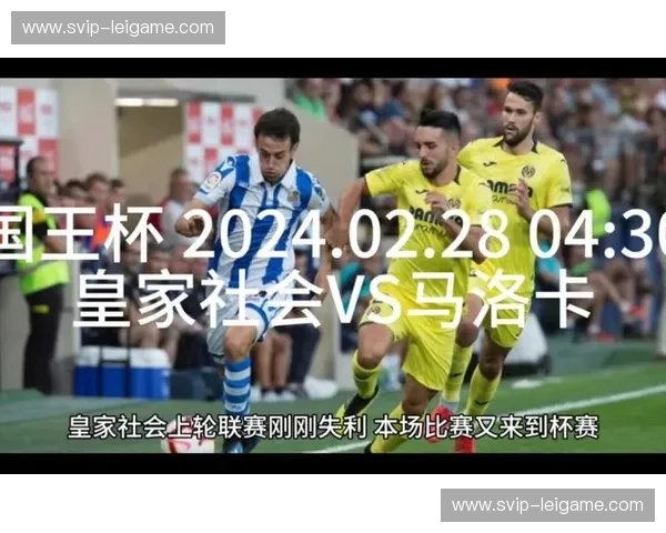 马洛卡防线已失41球，如何抵御皇家社会多点进攻成悬念